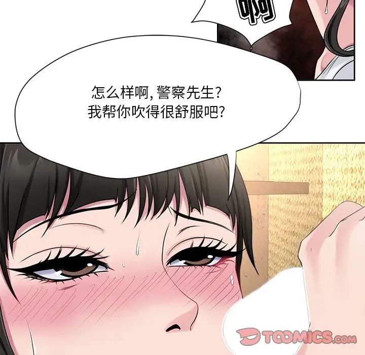 《女人的战争》漫画最新章节第6话免费下拉式在线观看章节第【50】张图片