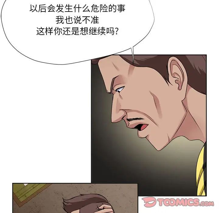 《女人的战争》漫画最新章节第6话免费下拉式在线观看章节第【62】张图片