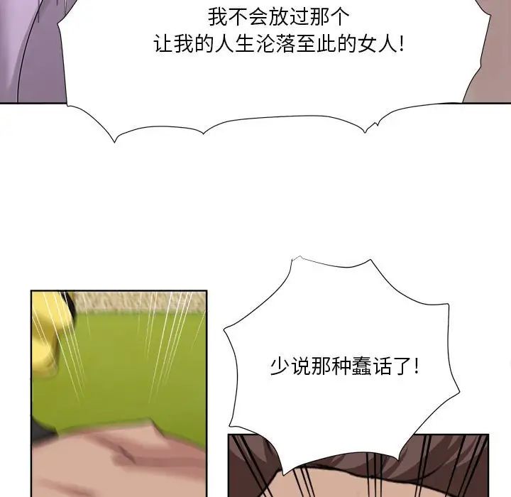 《女人的战争》漫画最新章节第6话免费下拉式在线观看章节第【21】张图片