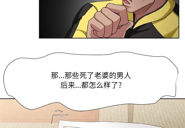 《女人的战争》漫画最新章节第6话免费下拉式在线观看章节第【4】张图片