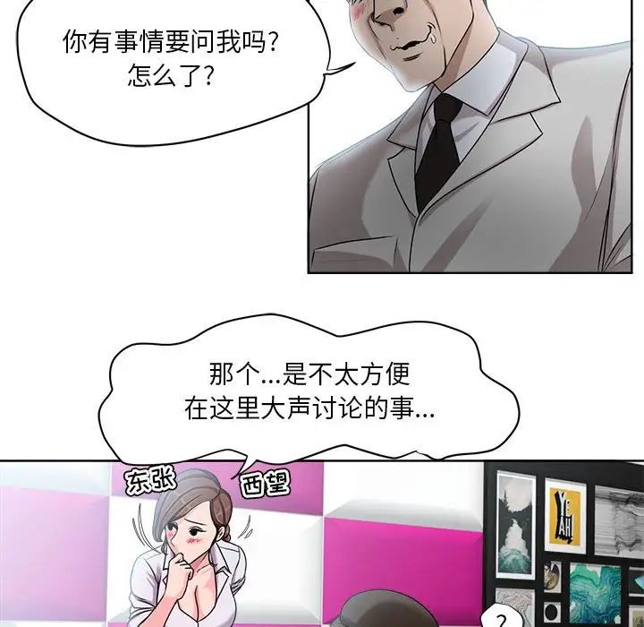 《女人的战争》漫画最新章节第7话免费下拉式在线观看章节第【66】张图片