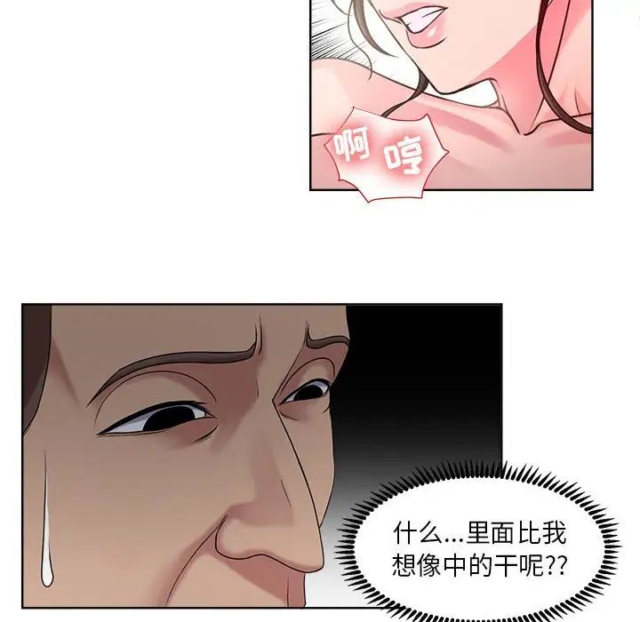 《女人的战争》漫画最新章节第7话免费下拉式在线观看章节第【6】张图片