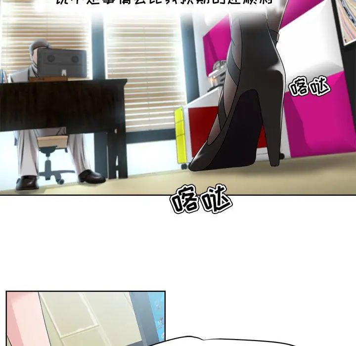 《女人的战争》漫画最新章节第7话免费下拉式在线观看章节第【64】张图片