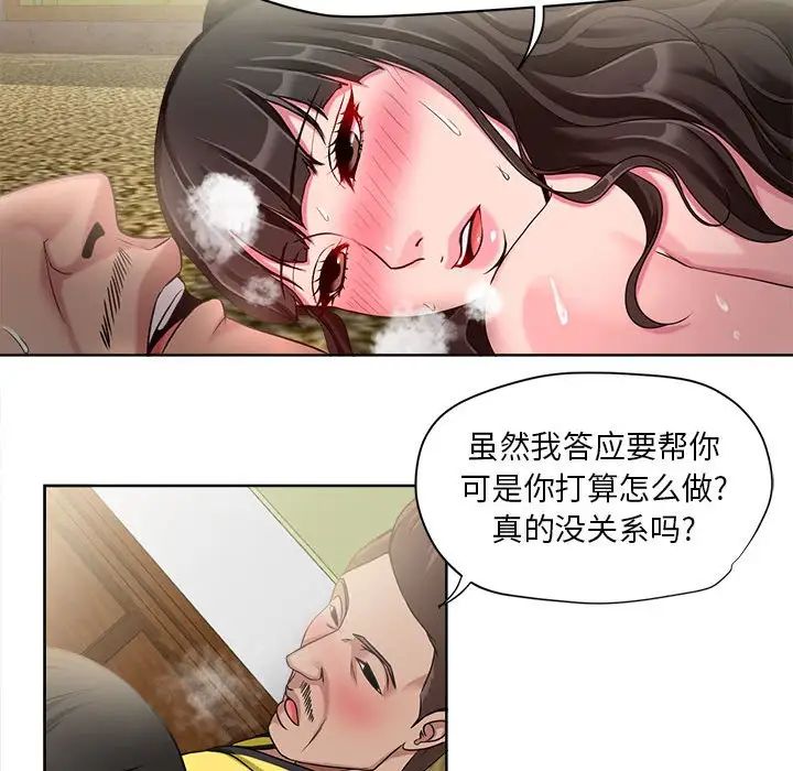 《女人的战争》漫画最新章节第7话免费下拉式在线观看章节第【46】张图片