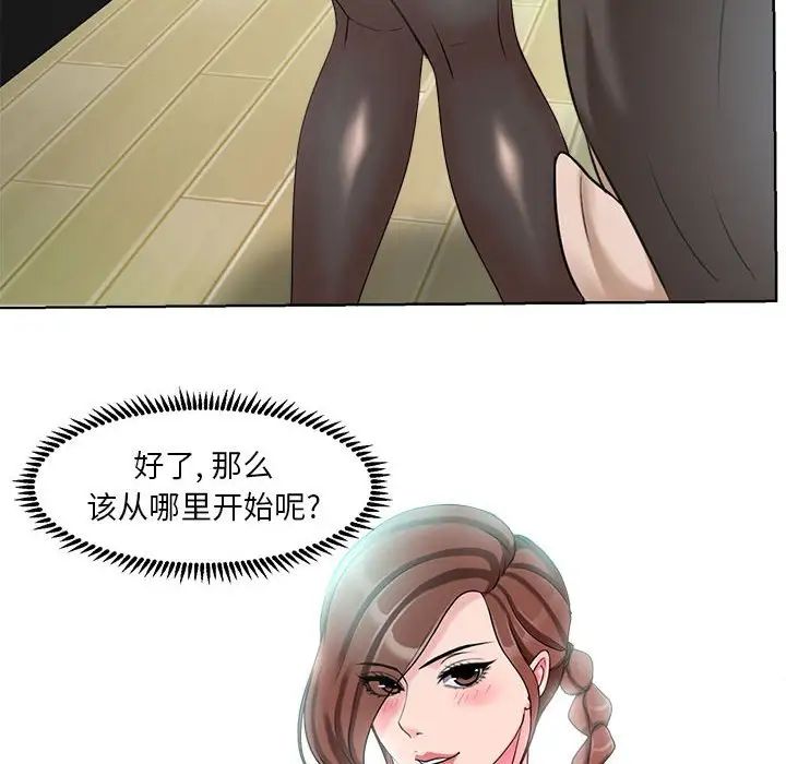 《女人的战争》漫画最新章节第7话免费下拉式在线观看章节第【73】张图片