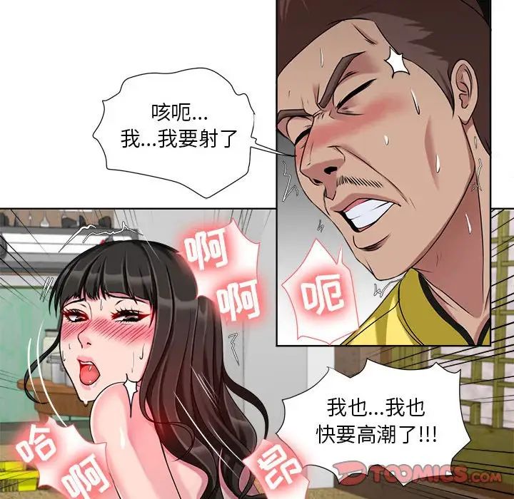 《女人的战争》漫画最新章节第7话免费下拉式在线观看章节第【38】张图片