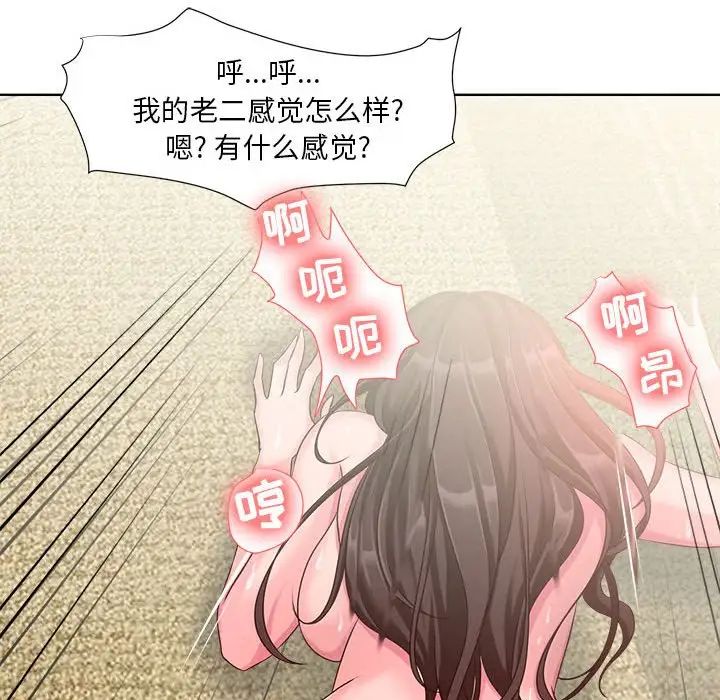 《女人的战争》漫画最新章节第7话免费下拉式在线观看章节第【29】张图片