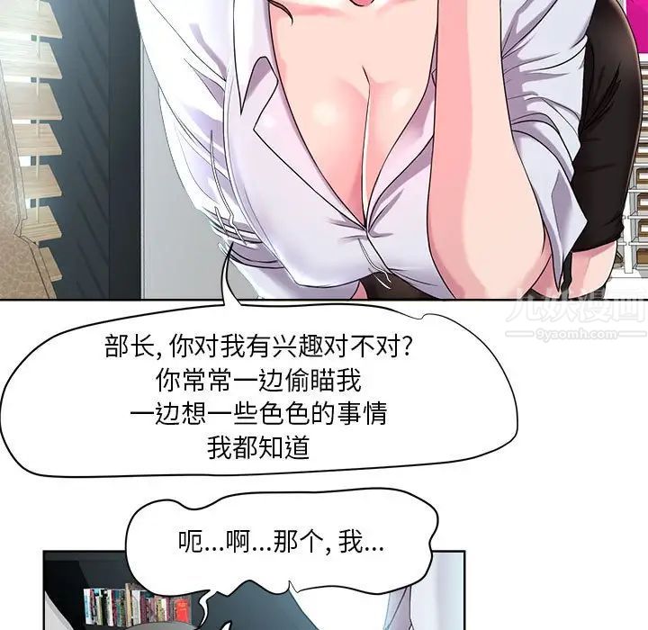 《女人的战争》漫画最新章节第7话免费下拉式在线观看章节第【68】张图片