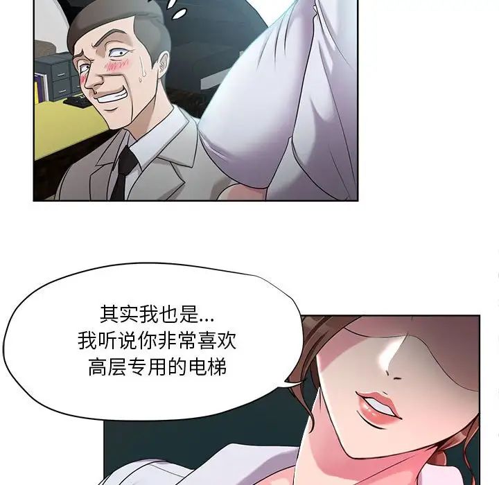 《女人的战争》漫画最新章节第7话免费下拉式在线观看章节第【69】张图片