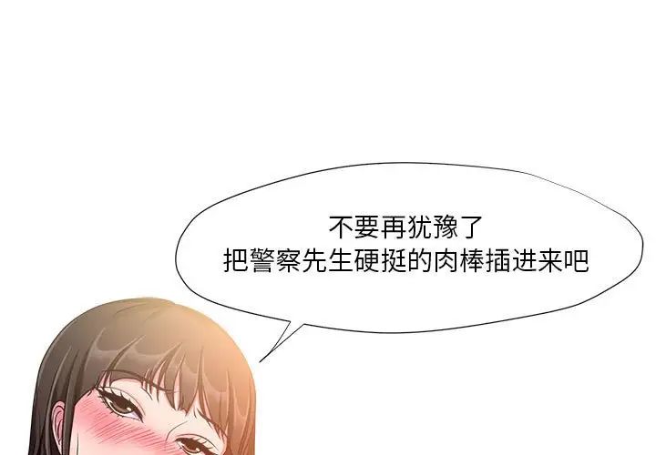 《女人的战争》漫画最新章节第7话免费下拉式在线观看章节第【1】张图片