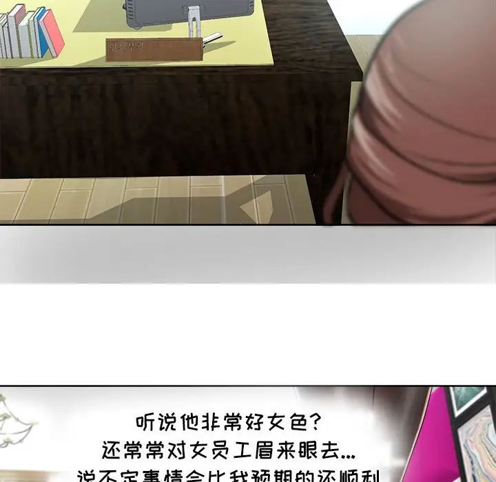 《女人的战争》漫画最新章节第7话免费下拉式在线观看章节第【63】张图片