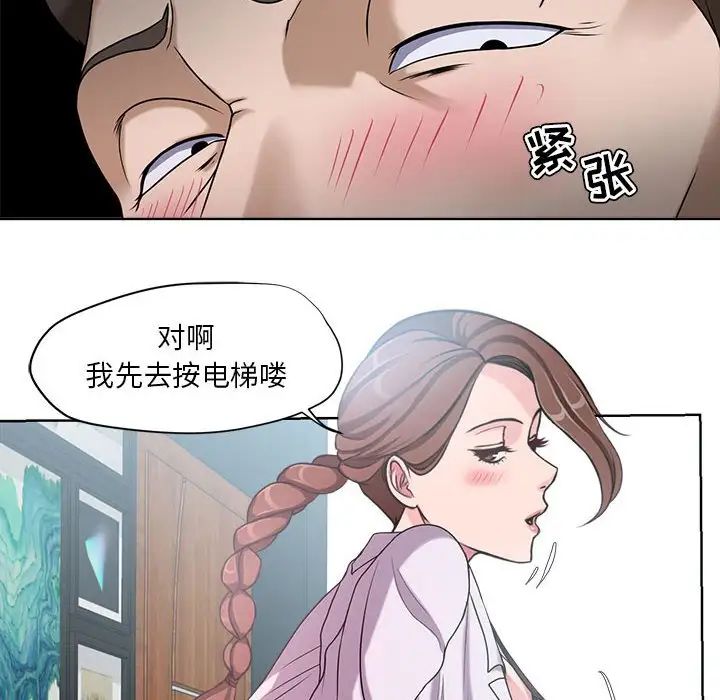 《女人的战争》漫画最新章节第7话免费下拉式在线观看章节第【71】张图片