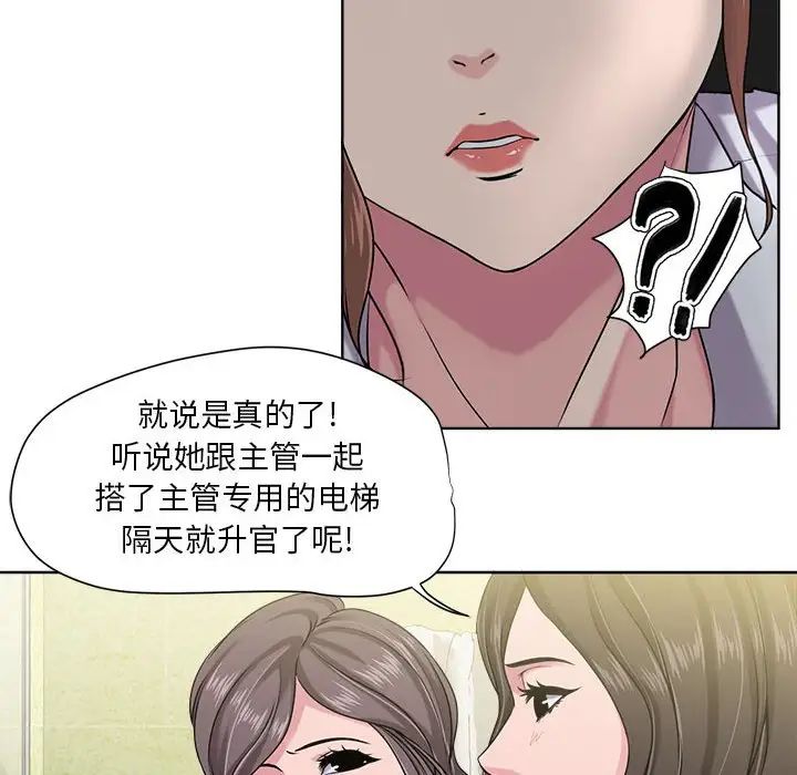 《女人的战争》漫画最新章节第8话免费下拉式在线观看章节第【10】张图片