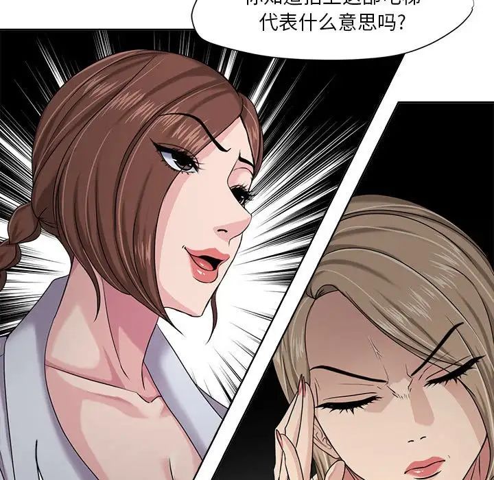 《女人的战争》漫画最新章节第8话免费下拉式在线观看章节第【41】张图片