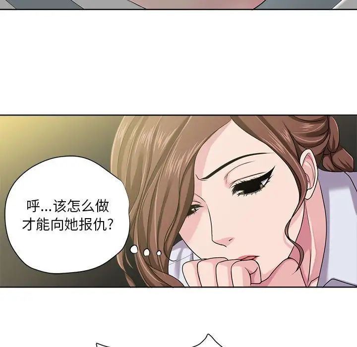 《女人的战争》漫画最新章节第8话免费下拉式在线观看章节第【8】张图片