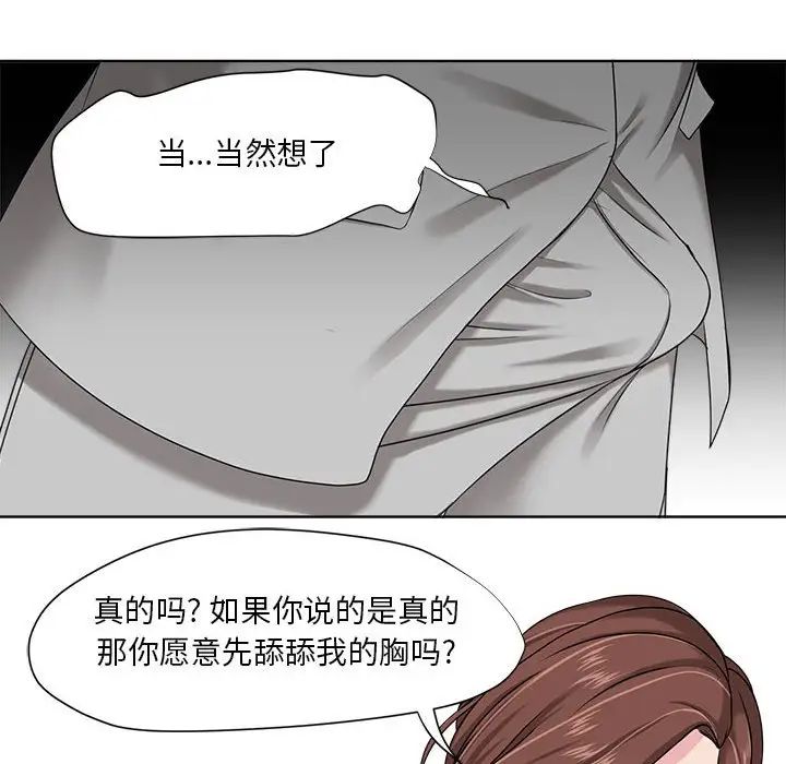 《女人的战争》漫画最新章节第8话免费下拉式在线观看章节第【66】张图片