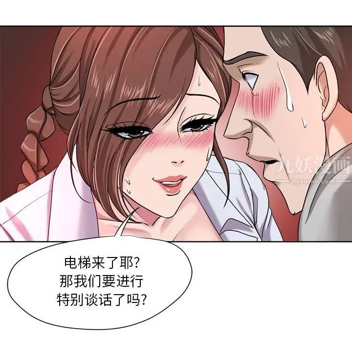 《女人的战争》漫画最新章节第8话免费下拉式在线观看章节第【59】张图片