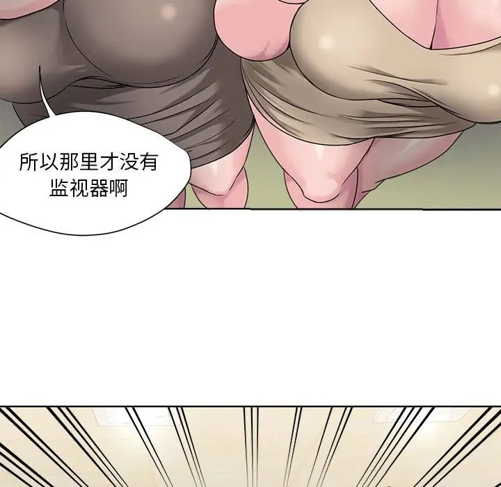 《女人的战争》漫画最新章节第8话免费下拉式在线观看章节第【13】张图片