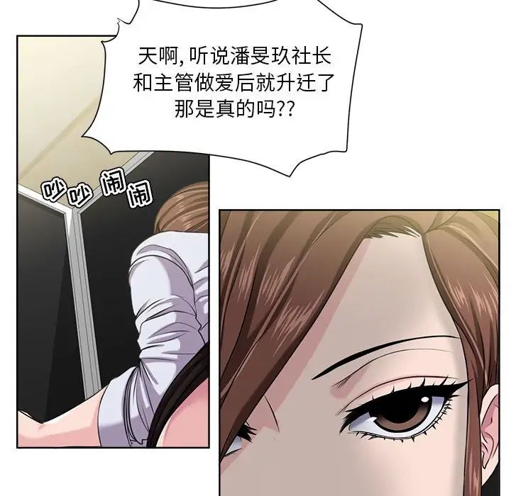 《女人的战争》漫画最新章节第8话免费下拉式在线观看章节第【9】张图片