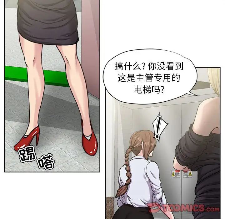 《女人的战争》漫画最新章节第8话免费下拉式在线观看章节第【26】张图片