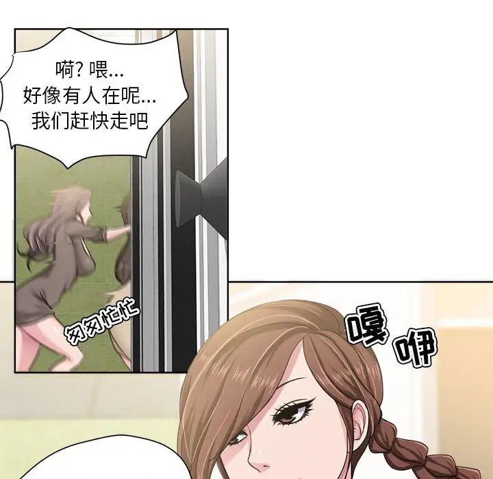 《女人的战争》漫画最新章节第8话免费下拉式在线观看章节第【15】张图片