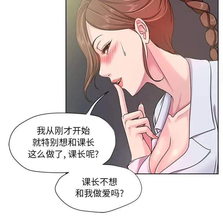 《女人的战争》漫画最新章节第8话免费下拉式在线观看章节第【65】张图片