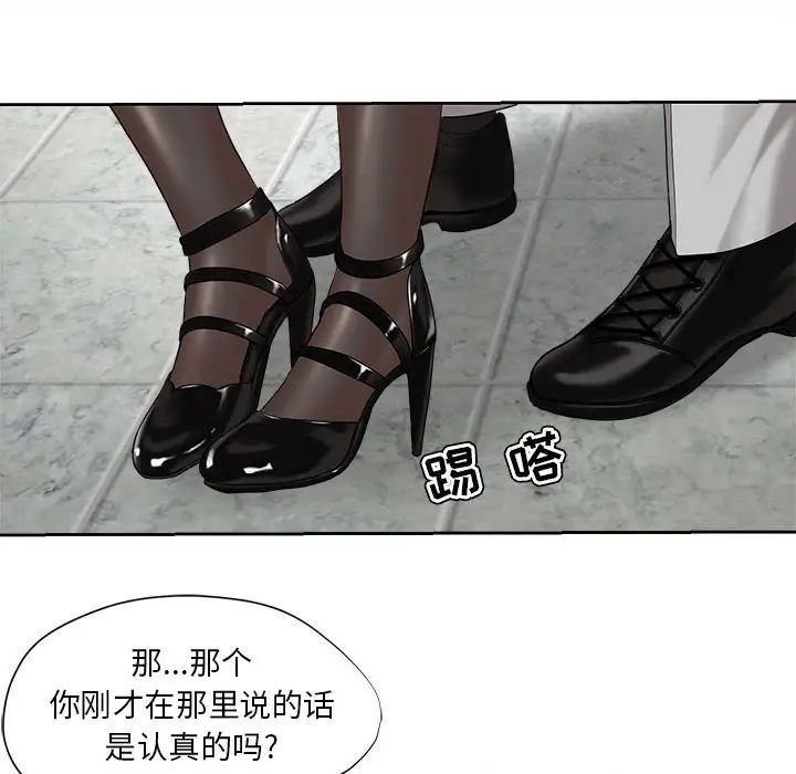 《女人的战争》漫画最新章节第8话免费下拉式在线观看章节第【53】张图片