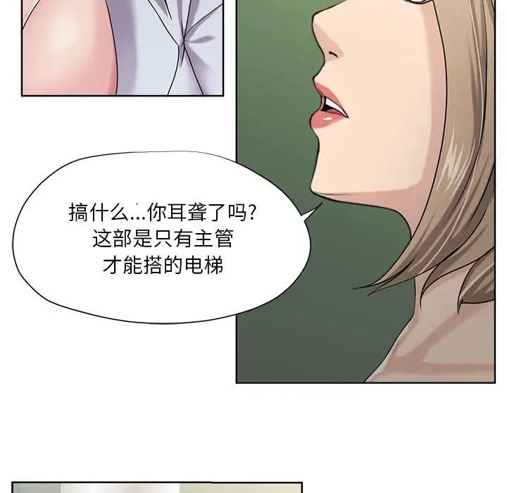 《女人的战争》漫画最新章节第8话免费下拉式在线观看章节第【34】张图片