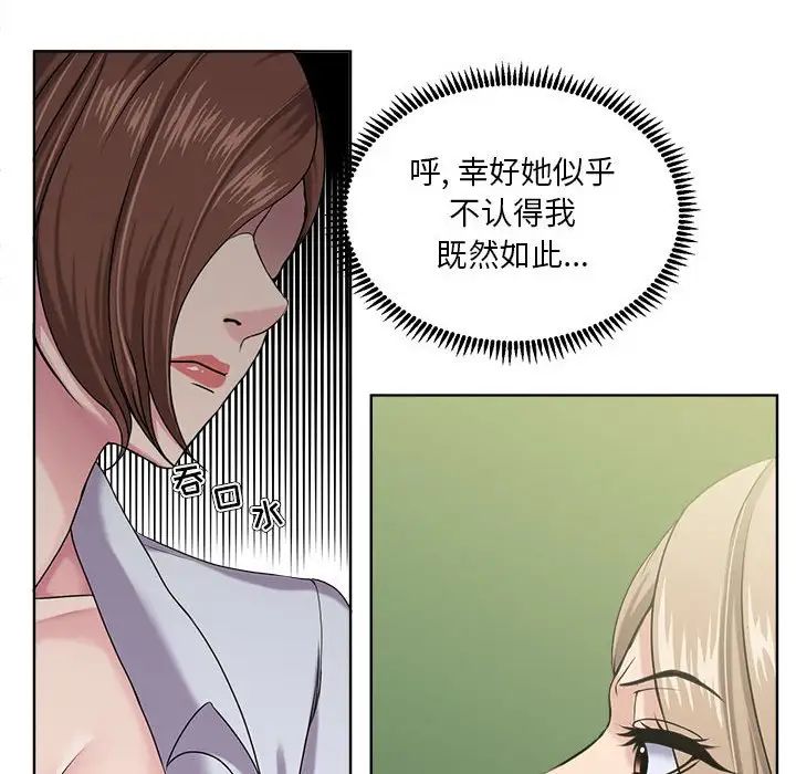 《女人的战争》漫画最新章节第8话免费下拉式在线观看章节第【33】张图片