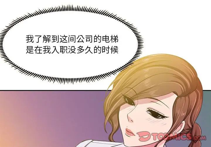 《女人的战争》漫画最新章节第8话免费下拉式在线观看章节第【2】张图片