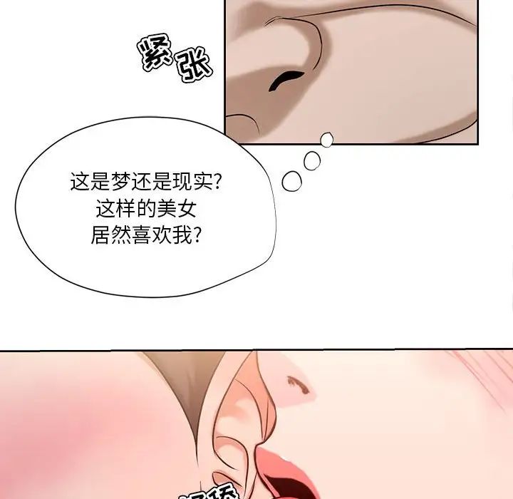 《女人的战争》漫画最新章节第8话免费下拉式在线观看章节第【57】张图片