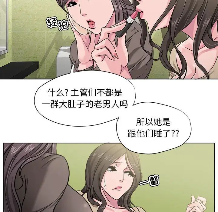 《女人的战争》漫画最新章节第8话免费下拉式在线观看章节第【11】张图片