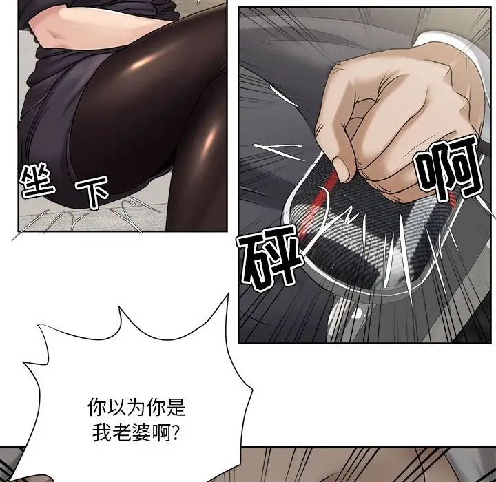 《女人的战争》漫画最新章节第9话免费下拉式在线观看章节第【46】张图片