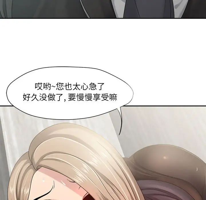 《女人的战争》漫画最新章节第9话免费下拉式在线观看章节第【65】张图片