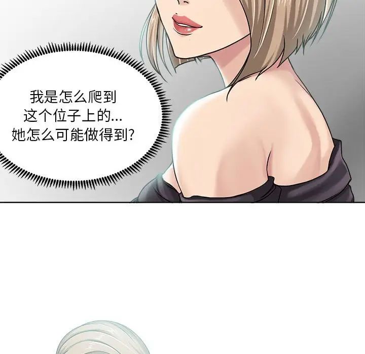 《女人的战争》漫画最新章节第9话免费下拉式在线观看章节第【11】张图片