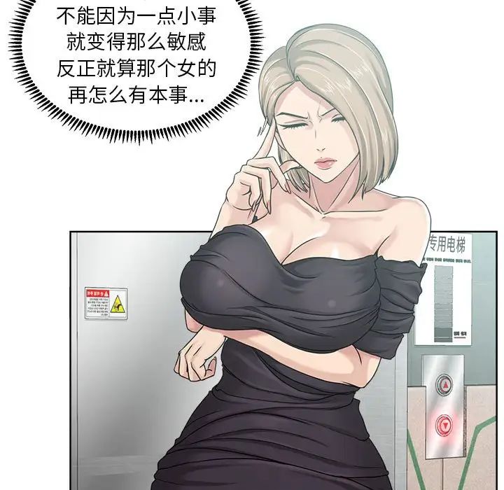 《女人的战争》漫画最新章节第9话免费下拉式在线观看章节第【9】张图片