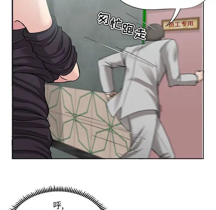 《女人的战争》漫画最新章节第9话免费下拉式在线观看章节第【8】张图片