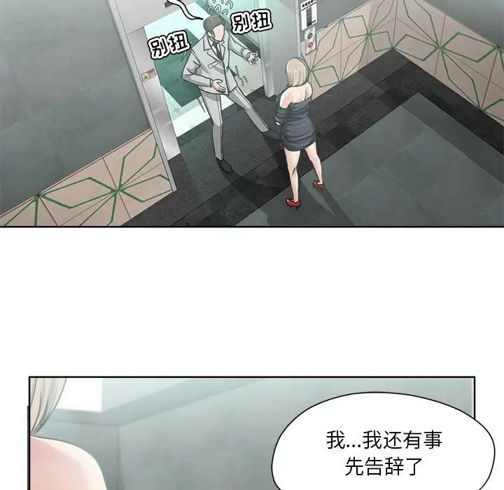 《女人的战争》漫画最新章节第9话免费下拉式在线观看章节第【7】张图片