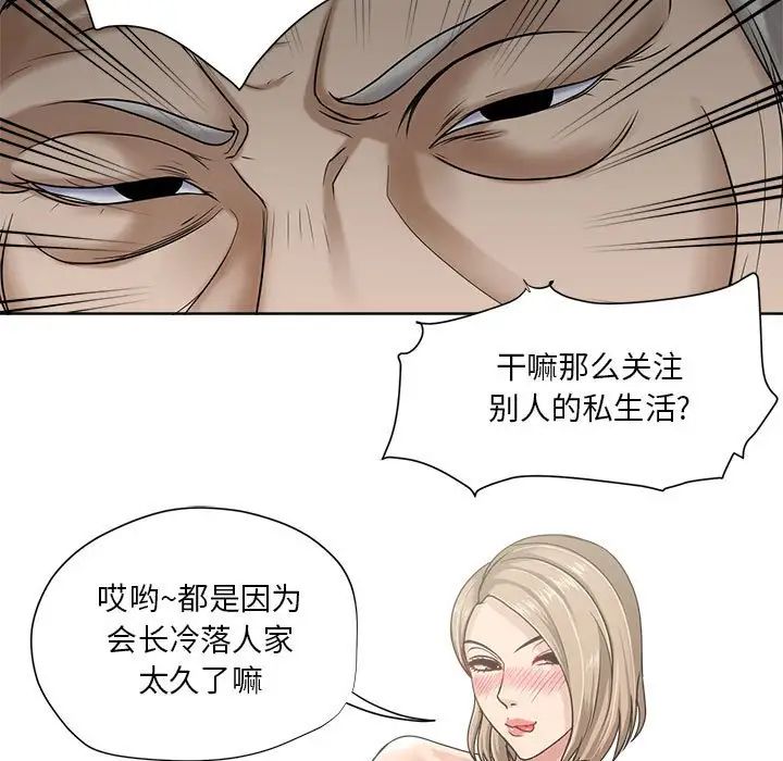 《女人的战争》漫画最新章节第9话免费下拉式在线观看章节第【47】张图片