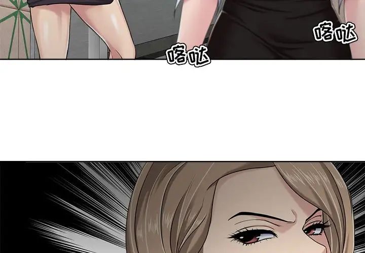 《女人的战争》漫画最新章节第9话免费下拉式在线观看章节第【3】张图片