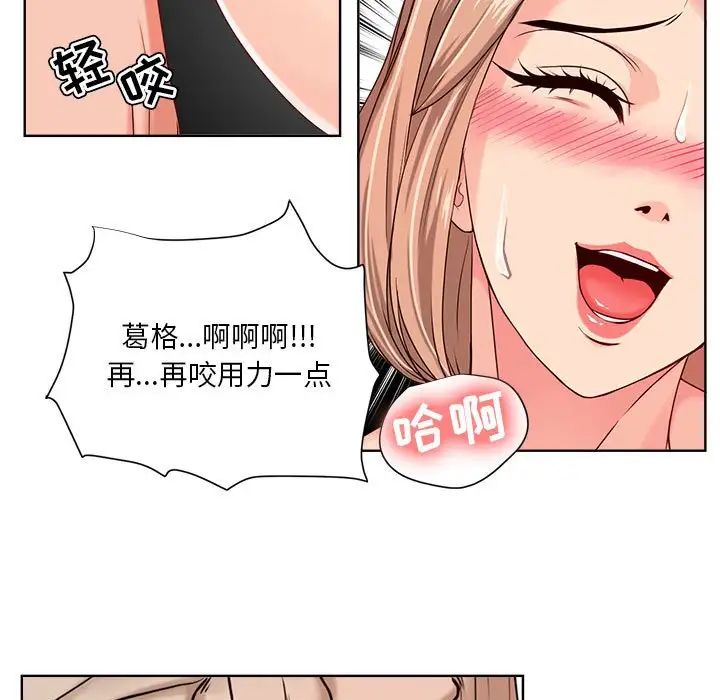 《女人的战争》漫画最新章节第10话免费下拉式在线观看章节第【57】张图片