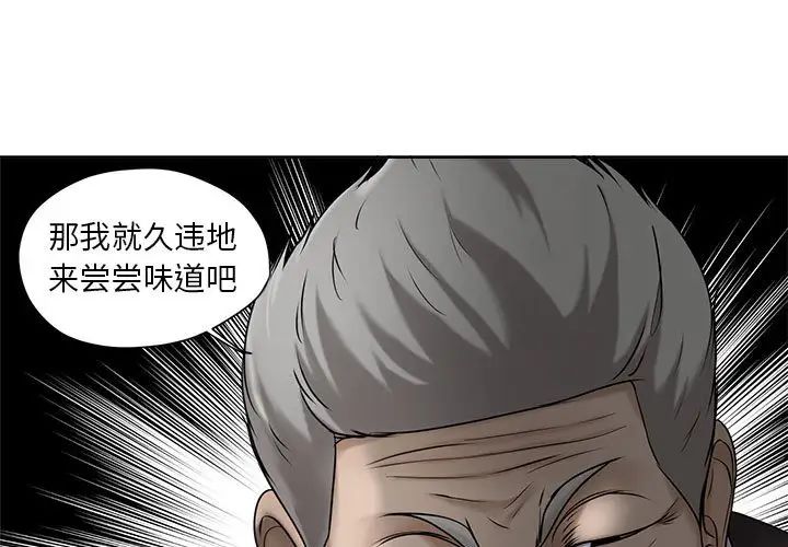 《女人的战争》漫画最新章节第10话免费下拉式在线观看章节第【1】张图片