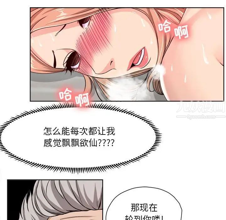 《女人的战争》漫画最新章节第10话免费下拉式在线观看章节第【23】张图片