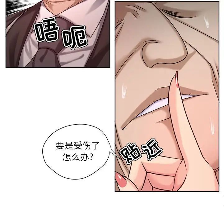 《女人的战争》漫画最新章节第10话免费下拉式在线观看章节第【69】张图片