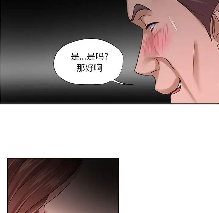 《女人的战争》漫画最新章节第12话免费下拉式在线观看章节第【63】张图片