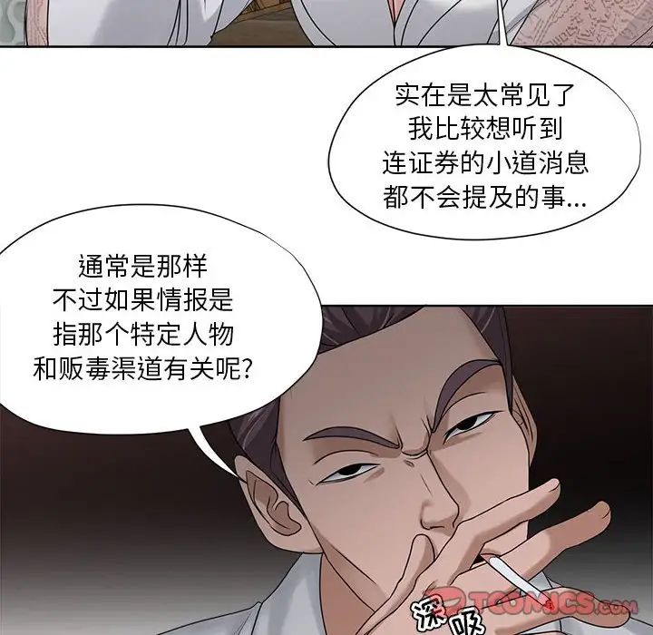 《女人的战争》漫画最新章节第12话免费下拉式在线观看章节第【14】张图片