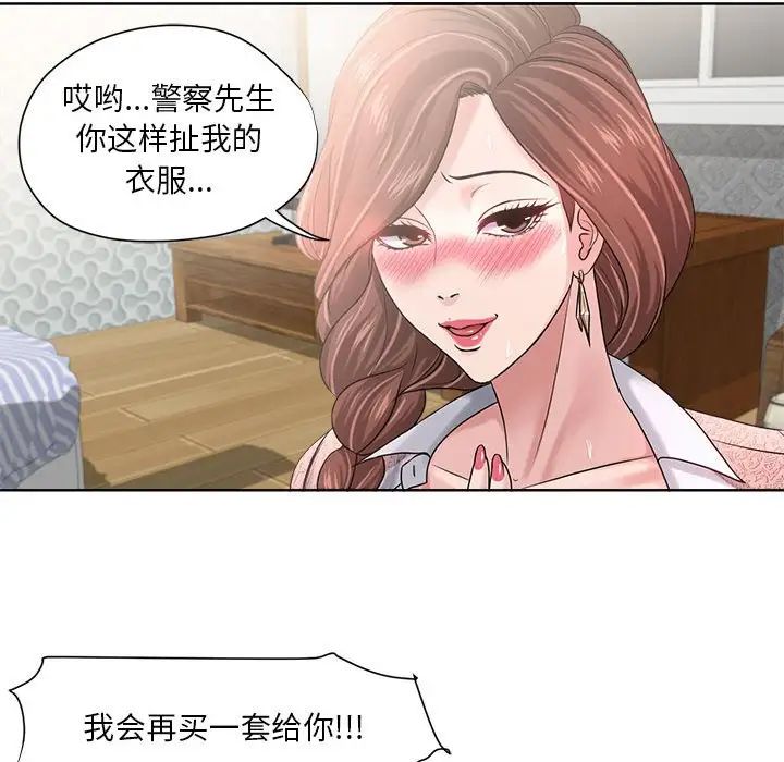 《女人的战争》漫画最新章节第12话免费下拉式在线观看章节第【33】张图片