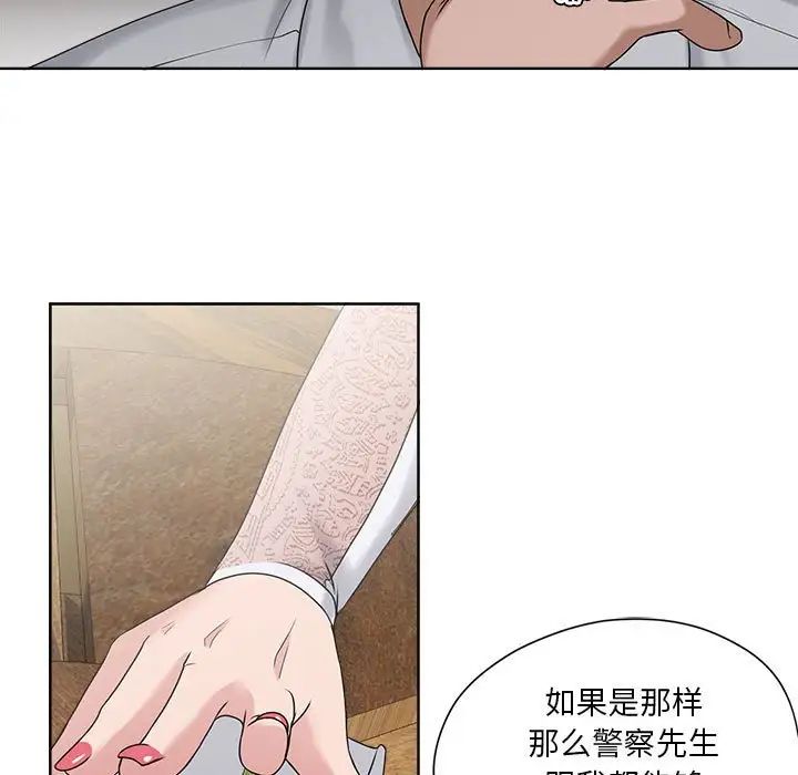 《女人的战争》漫画最新章节第12话免费下拉式在线观看章节第【15】张图片