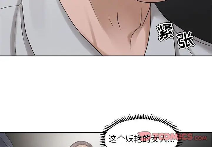 《女人的战争》漫画最新章节第12话免费下拉式在线观看章节第【2】张图片