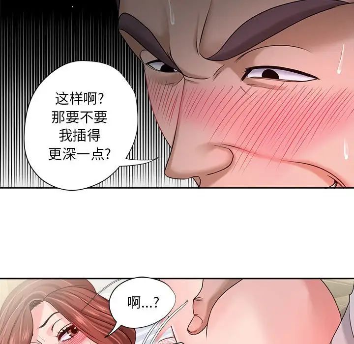 《女人的战争》漫画最新章节第13话免费下拉式在线观看章节第【59】张图片